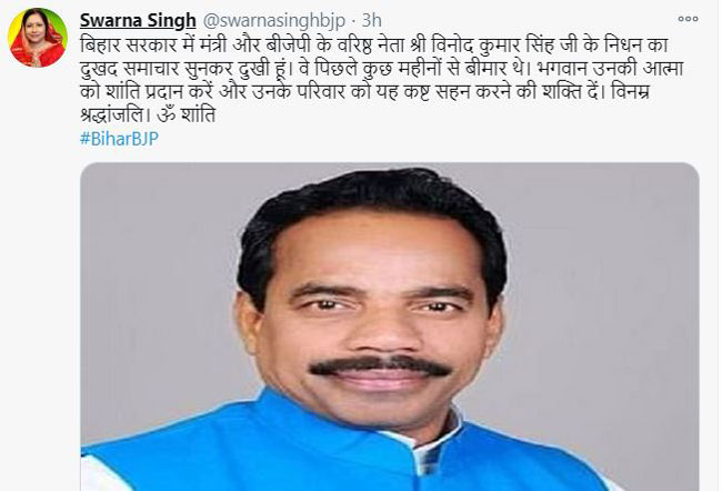 SWARNA SINGH TWEET